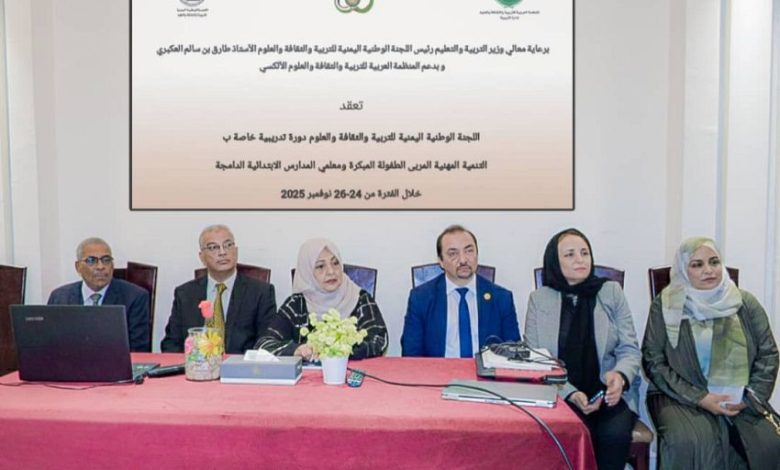 انعقاد ورشة عمل تدريبية بعدن حول الطفولة المبكرة والدمج الشامل