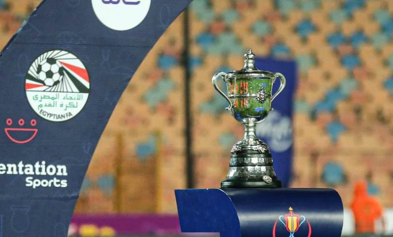 كأس مصر