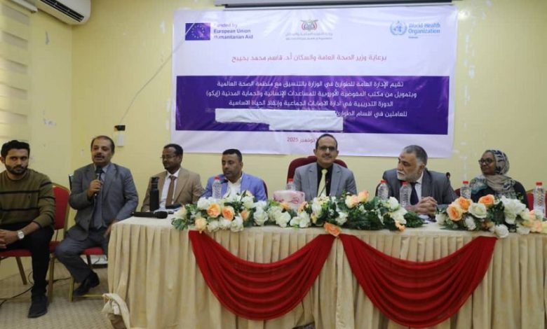 بدء دورة تدريبية حول إدارة الإصابات الجماعية وإعداد خطتها في عدن