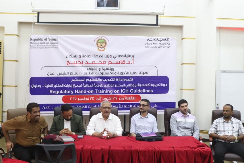 بدء دورتين تدريبيتين في مجالي الميكروبيولوجي والرقابة الدوائية التحليلية