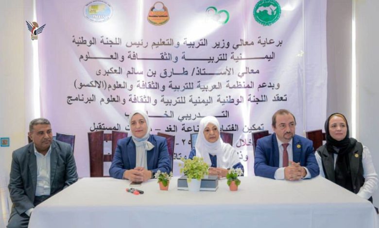 بدء ورشة عمل تدريبية لتمكين الفتيات في صناعة القرار بعدن