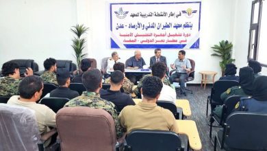 بدعم طارق صالح وإشراف وزارة النقل.. اختتام دورة في التفتيش الأمني لكوادر مطار المخا الدولي