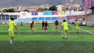 بدعم من طارق صالح.. المنتخب اليمني لذوي البتر يستهل أولى مشاركة قارية له
