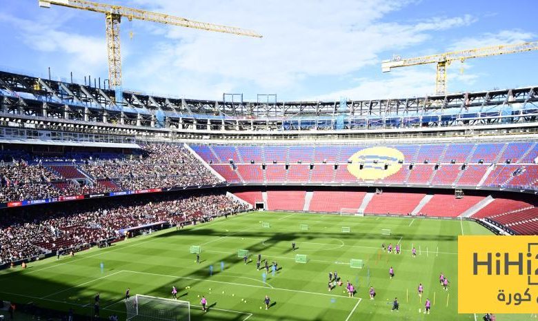 برشلونة يتخذ خطوة جديدة نحو العودة إلى الكامب نو