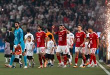 الأهلي والزمالك