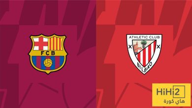 تاريخ مواجهات برشلونة وبلباو في الليغا  .. من يتفوق؟