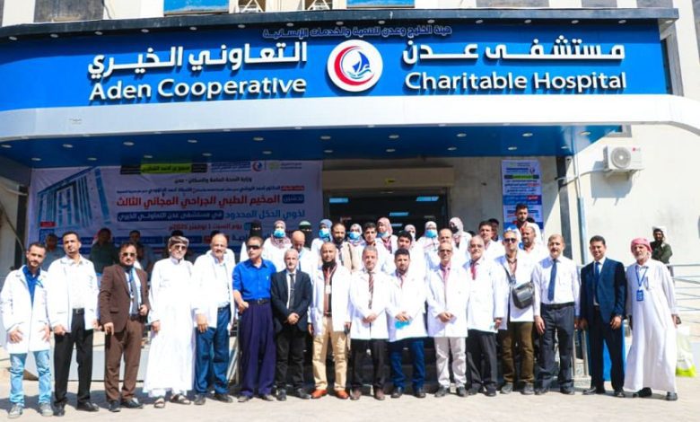 تدشين التسجيل في المخيم الجراحي المجاني الثالث بعدن