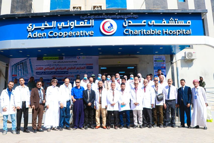 تدشين التسجيل في المخيم الجراحي المجاني الثالث بعدن