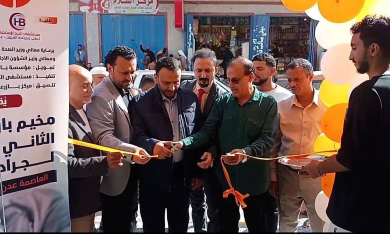 تدشين المخيم الطبي المجاني الأول للعيون بعدن