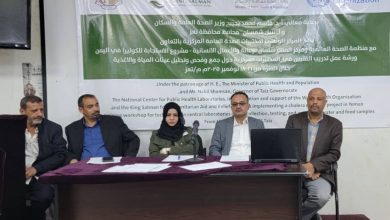 تدشّين ورشة عمل بتعز لتدريب الفنيين في المختبرات المركزية على تحليل المياه والأغذية