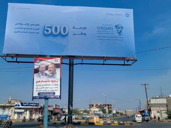 تزامنًا مع عيد الاستقلال الوطني وذكرى ثورة 2 ديسمبر.. الساحل الغربي يتهيأ للعرس الجماعي الخامس "فرحة وطن" لـ500 عريس وعروس