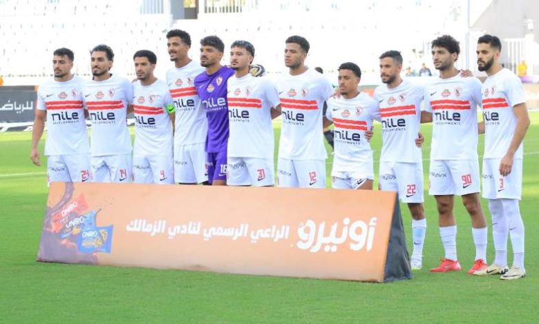 الزمالك