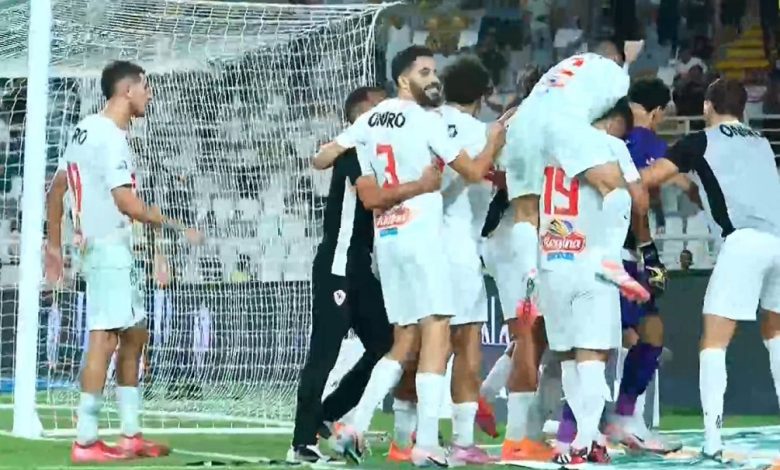 الزمالك