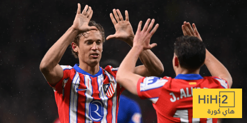 تشكيلة أتلتيكو مدريد الرسمية ضد إنتر ميلان