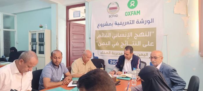 تعز.. توقيع اتفاقية لتنفيذ تدخلات تنموية وإنسانية جديدة في المخا بتمويل من أوكسفام