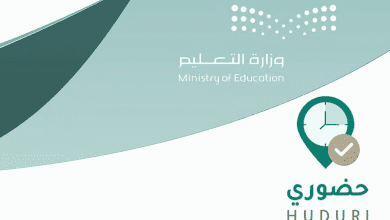 رابط نظام حضوري للتعليم: تسجيل دخول المعلمين عبر نفاذ