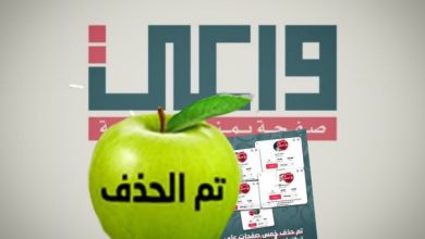 حملة "واعي" تكثف الضغط على الحوثيين في الفضاء الرقمي