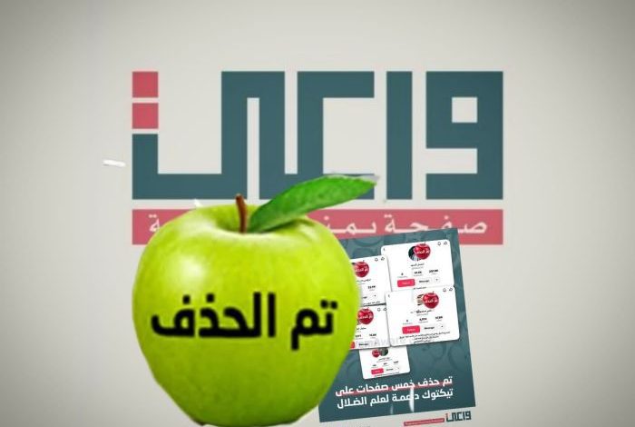 حملة "واعي" تكثف الضغط على الحوثيين في الفضاء الرقمي
