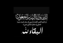 رئيس دائرة الإعلام في سياسي المقاومة يعزّي الصحفي فهيم المعقري بوفاة والدته