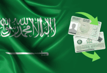 رسوم تجديد الإقامة في السعودية