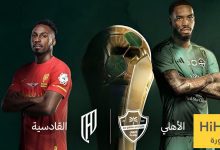 شاهد تشكيلة الأهلي المتوقعة أمام القادسية .. ونسبة الفوز لكل فريق