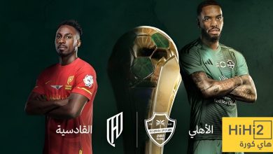 شاهد تشكيلة الأهلي المتوقعة أمام القادسية .. ونسبة الفوز لكل فريق