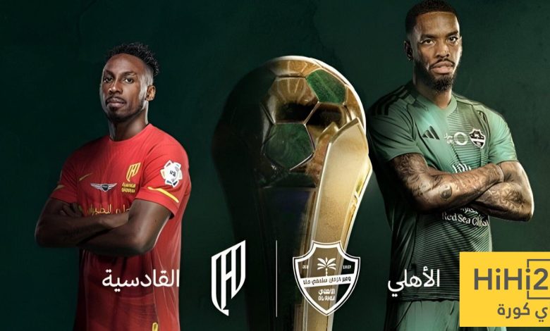 شاهد تشكيلة الأهلي المتوقعة أمام القادسية .. ونسبة الفوز لكل فريق