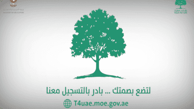 علم لأجل الإمارات: التسجيل، الشروط، والتقديم على الوظائف