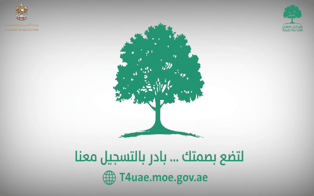 علم لأجل الإمارات: التسجيل، الشروط، والتقديم على الوظائف