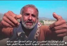 فيديو| الوازعية تلتف حول الحملة الأمنية.. ضحايا انتهاكات "أحمد حيدر" يكشفون معاناتهم ويطالبون بالإنصاف