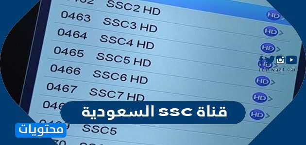 قناة ssc السعودية