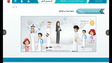 قناة عين الاثرائية