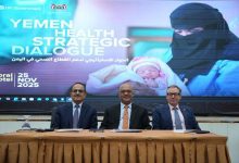 مؤتمر الحوار الاستراتيجي يؤكد على ضرورة تمويل ودعم قدرات وزارة الصحة