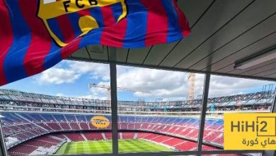 متطلبات الحضور الى ملعب الكامب نو