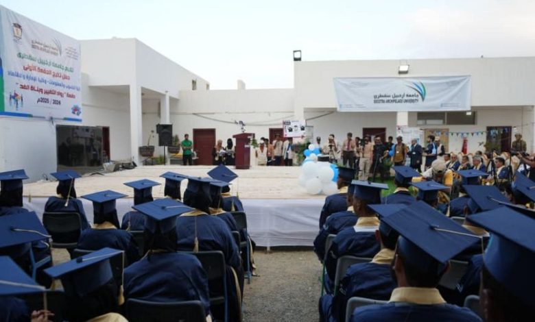 محافظ سقطرى يشهد حفل تخرج الدفعة الأولى من طلاب جامعة أرخبيل سقطرى