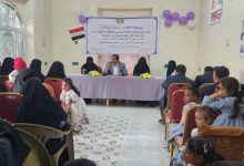 محافظة مأرب تحتفي باليوم العالمي للطفل بفعالية توعوية وترفيهية للأمهات والاطفال