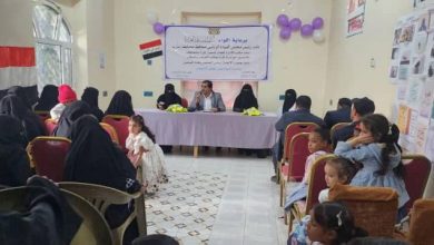 محافظة مأرب تحتفي باليوم العالمي للطفل بفعالية توعوية وترفيهية للأمهات والاطفال