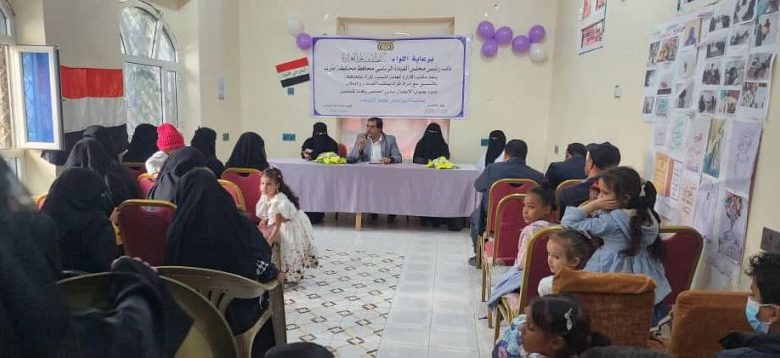 محافظة مأرب تحتفي باليوم العالمي للطفل بفعالية توعوية وترفيهية للأمهات والاطفال