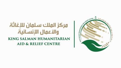 مركز الملك سلمان للإغاثة يقدم برامج تدريبية وتربوية للمساهمة في دعم العملية التعليمية في اليمن