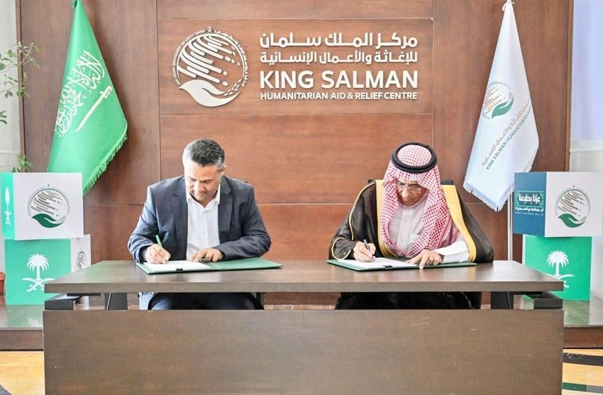 مركز الملك سلمان للإغاثة يوقع اتفاقية تعاون مشترك لتعزيز مصادر المياه في تعز