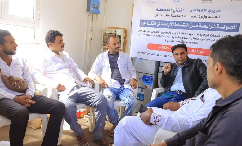 مكتب الصحة بالجوف يدشّن النشاط الإيصالي التكاملي المرحلة الرابعة للعام 2025م