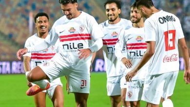 الزمالك
