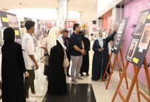 نائب وزير الإعلام والثقافة والسياحة يطلع على معرض عدن للصور