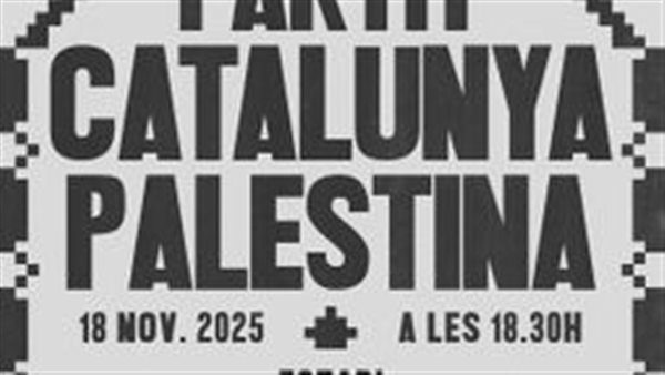 نادي برشلونة ينظم مباراة خيرية بين منتخب كتالونيا وفلسطين على ملعب مونتجويك