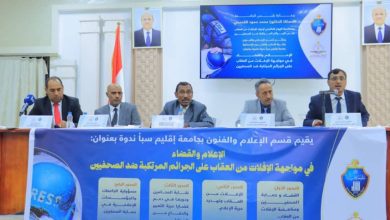 ندوة حقوقية بمأرب تدعو لتعزيز حماية الصحفيين وإطلاق سراح المختطفين