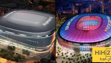 نشر صورة كاذبه عن تكاليف برشلونة وريال مدريد في تطوير الملاعب