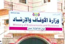 وزارة الأوقاف والإرشاد تطلق منصة إلكترونية لخدمة حجاج اليمن