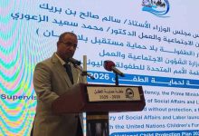 وزارة الشؤون الاجتماعية تدشّن الخطة الوطنية لحماية الطفل 2026–2029