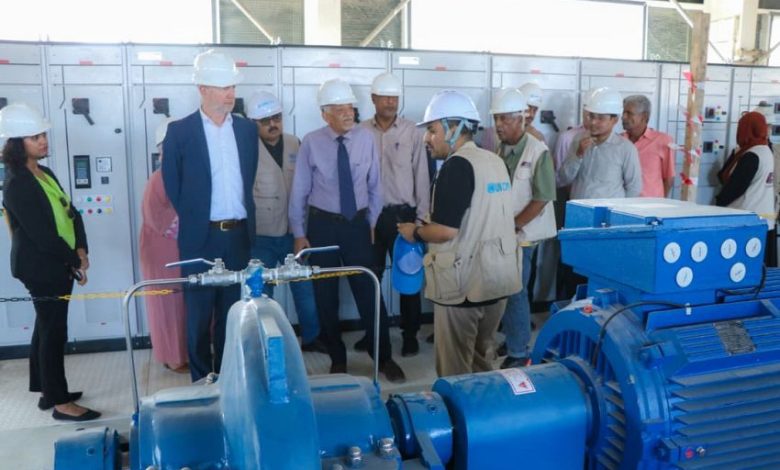 وفد البنك الدولي يطلع على سير العمل في مشروع محطة ضخ المياه بمنطقة البرزخ في عدن