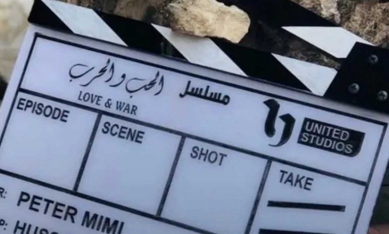 كواليس مسلسل "الحب والحرب".. مستشفيات وديكورات تحاكي حرب غزة